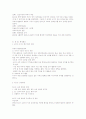 21세기 다극화 시대의 국익증대를 위한 국제통상협상 전략 19페이지
