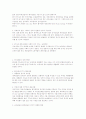 21세기 다극화 시대의 국익증대를 위한 국제통상협상 전략 24페이지