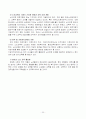 교육증진을 위한 노인교육 프로그램 연구 20페이지