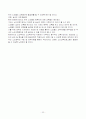 교육증진을 위한 노인교육 프로그램 연구 22페이지