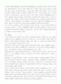플라톤 국가론을 통한 교육중심적 교육관 6페이지