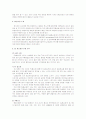 [유통관리론]CJ홈쇼핑의 유통전략 및 성공요인 분석 (A+리포트) 4페이지