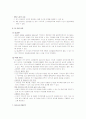 [유통관리론]CJ홈쇼핑의 유통전략 및 성공요인 분석 (A+리포트) 9페이지