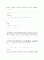 19세기 신인문주의 교육 (국가주의,계발주의,교육사상가) 4페이지