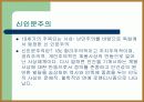 계발주의 교육사상 4페이지