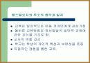 계발주의 교육사상 10페이지