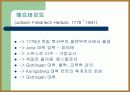 계발주의 교육사상 13페이지