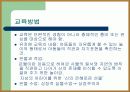 계발주의 교육사상 24페이지