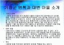 지역축제조사 6페이지