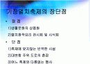 지역축제조사 9페이지