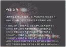 지역축제조사 8페이지