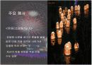 지역축제조사 14페이지