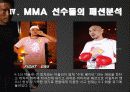 (패션과 생활)추성훈, MMA 그리고 패션 37페이지