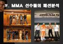 (패션과 생활)추성훈, MMA 그리고 패션 42페이지