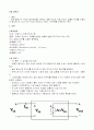 차동 증폭기 실험 및 시뮬레이션 1페이지