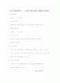 용지공원설문지 4페이지