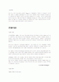 외식업체비교  3페이지
