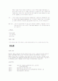 외식업체비교  7페이지