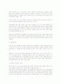 新 인사관리의 조류와 평가제도 개선방향 2페이지