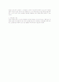 新 인사관리의 조류와 평가제도 개선방향 6페이지