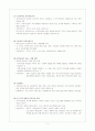 지역사회복지론-4장,6장요약 7페이지