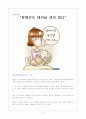 장애인생활시설에 대하여 4페이지