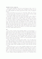 Venture Capital and Privite Equity (casebook) 1페이지