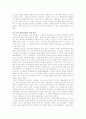 Venture Capital and Privite Equity (casebook) 4페이지
