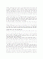 Venture Capital and Privite Equity (casebook) 5페이지