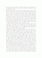 Venture Capital and Privite Equity (casebook) 6페이지