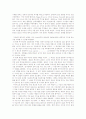 Venture Capital and Privite Equity (casebook) 10페이지