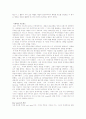 Venture Capital and Privite Equity (casebook) 11페이지