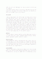 직무분석 [분석/조사] 2페이지