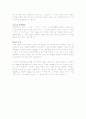 직무분석 [분석/조사] 3페이지