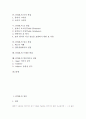 [HTML][문자편집][표편집][링크편집][프레임편집][멀티미디어삽입]HTML의 정의, HTML의 의의, HTML의 문서구조, HTML의 문자편집, HTML의 표편집, HTML의 링크편집, HTML의 프레임편집, HTML의 멀티미디어삽입 2페이지