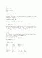 [HTML][문자편집][표편집][링크편집][프레임편집][멀티미디어삽입]HTML의 정의, HTML의 의의, HTML의 문서구조, HTML의 문자편집, HTML의 표편집, HTML의 링크편집, HTML의 프레임편집, HTML의 멀티미디어삽입 7페이지