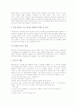[HTML][문자편집][표편집][링크편집][프레임편집][멀티미디어삽입]HTML의 정의, HTML의 의의, HTML의 문서구조, HTML의 문자편집, HTML의 표편집, HTML의 링크편집, HTML의 프레임편집, HTML의 멀티미디어삽입 10페이지