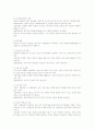 기업 인사관리상 인력 수급 조정 방법 2페이지