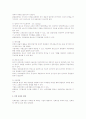 기업 인사관리상 인력 수급 조정 방법 3페이지
