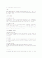 인력 수요공급 예측을 통한 전략적 인력계획 1페이지