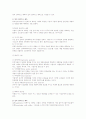 인력 수요공급 예측을 통한 전략적 인력계획 2페이지