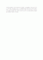 디자인보호법상 시각성과 심미성 2페이지