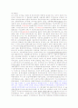 디자인보호법상 디자인의 유사판단 1페이지