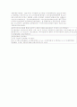 디자인보호법상 디자인의 유사판단 2페이지