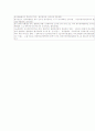 디자인보호법상 신규성과 창작성의 관계 2페이지