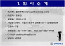 사업계획서- [`골프부킹`]해외 골프 부킹 사이트 3페이지
