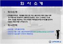 사업계획서- [`골프부킹`]해외 골프 부킹 사이트 4페이지