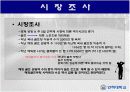 사업계획서- [`골프부킹`]해외 골프 부킹 사이트 7페이지