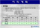 사업계획서- [`골프부킹`]해외 골프 부킹 사이트 17페이지