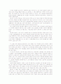 비명을 찾아서 감상문, 비평 1페이지